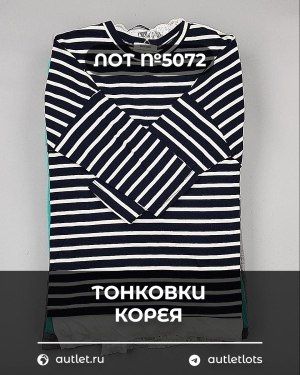 Тонковки Корея - Сток оптом